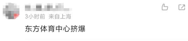 上海地铁11号线又故障,本周第二次!很多人被堵在路上:挤爆了…… 上海地铁11号线又故障,本周第二次!很多人被堵在路上:挤爆了……