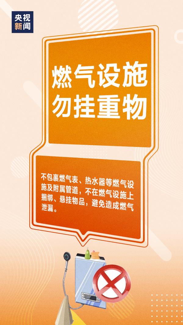 防患于未“燃”,这份安全提示要牢记 防患于未“燃”,这份安全提示要牢记