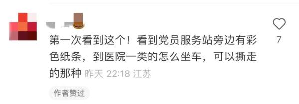 地铁惊现“神秘”小纸片！