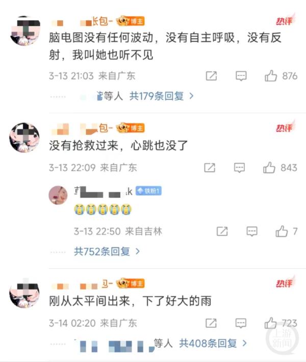 痛心!抢救近一个月,她还是走了...... 痛心!抢救近一个月,她还是走了......