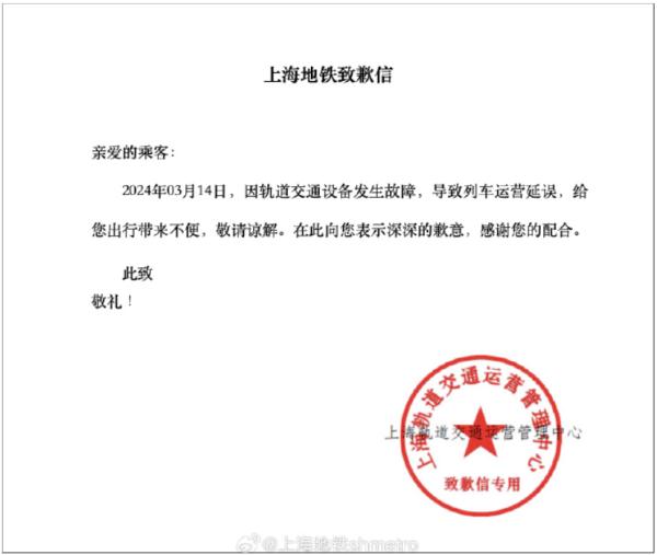 上海地铁11号线本周第二次故障，不少上班族被堵路上