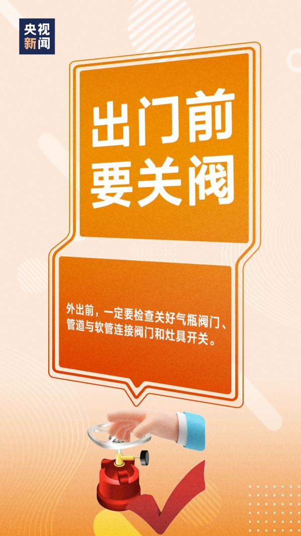 防患于未“燃”,这份安全提示要牢记 防患于未“燃”,这份安全提示要牢记