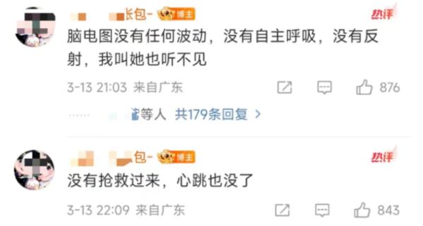 没有抢救过来，她还是走了......