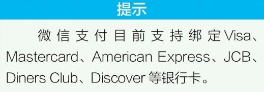 外国人来了咋支付?中国人民银行发布指南来帮忙 外国人来了咋支付?中国人民银行发布指南来帮忙