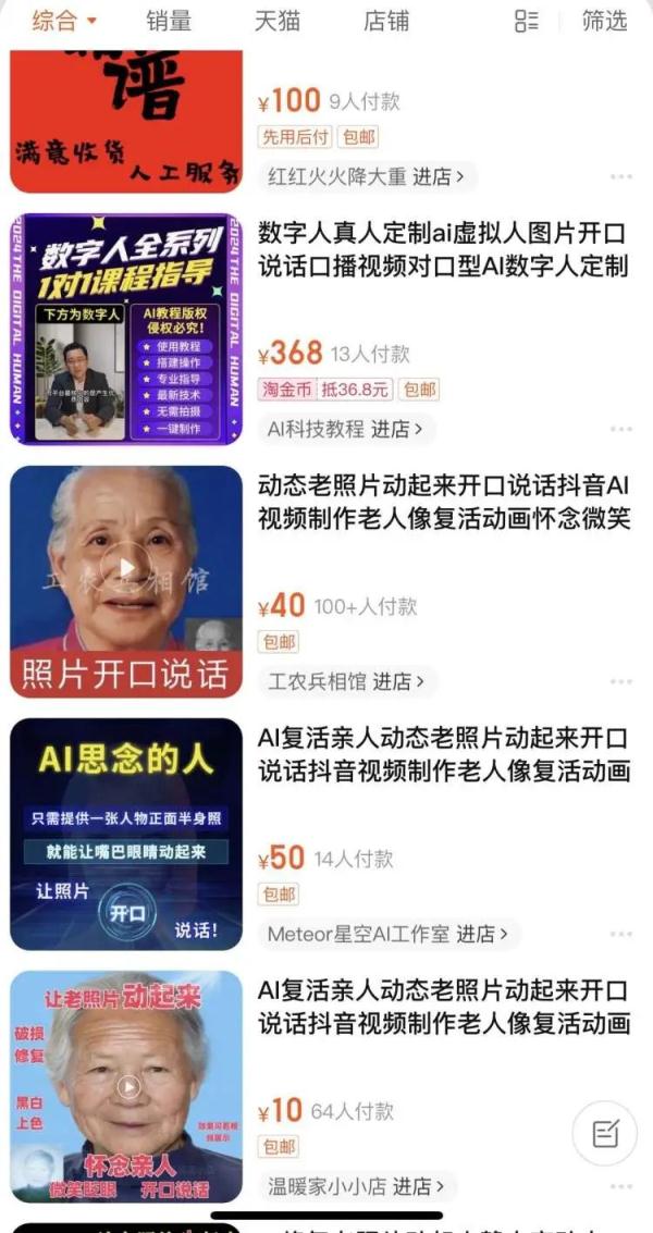 AI“复活”了我的二舅，我却想拆穿这个谎言