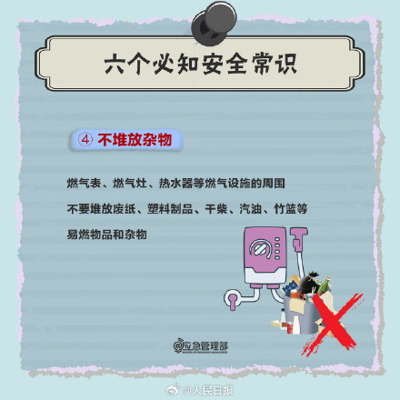 扩散周知!3招判断燃气是否泄漏 扩散周知!3招判断燃气是否泄漏