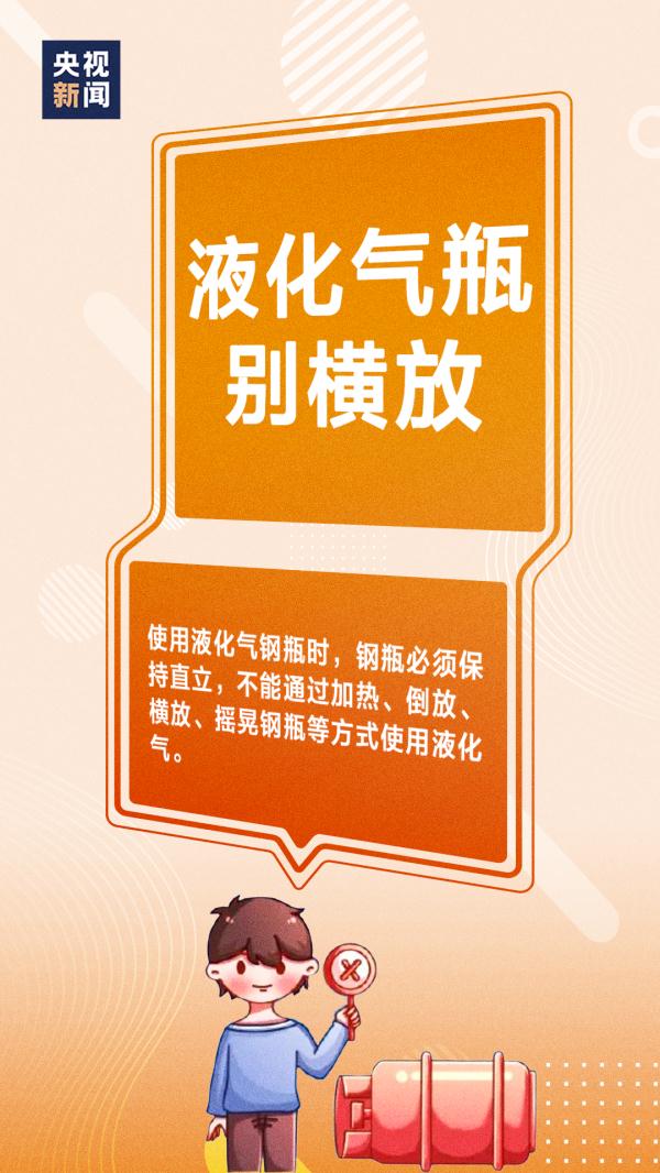 防患于未“燃”,这份安全提示要牢记 防患于未“燃”,这份安全提示要牢记