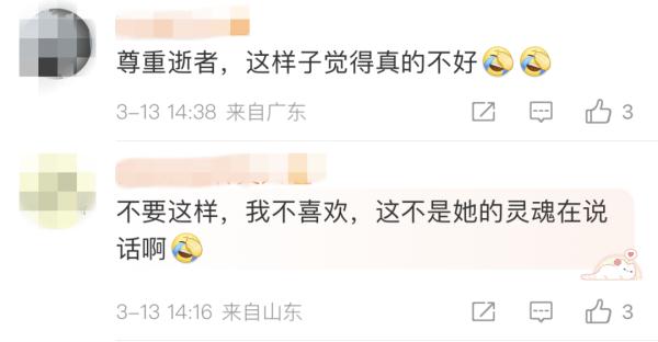 冲上热搜！有人用AI“复活”李玟