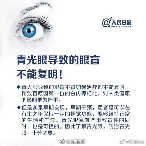 “关灯别玩手机”上热搜,医生提醒:或诱发青光眼! “关灯别玩手机”上热搜,医生提醒:或诱发青光眼!