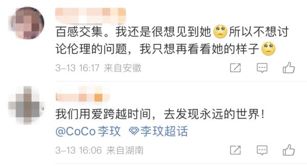 冲上热搜！有人用AI“复活”李玟