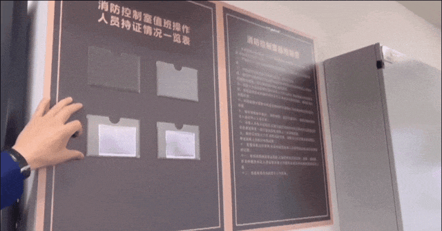 消防控制室值班员“P图”上岗，拘留！