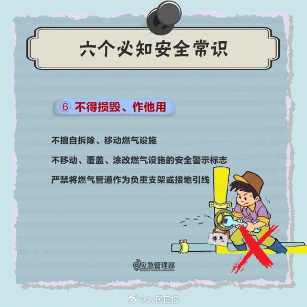 扩散周知！3招判断燃气是否泄漏