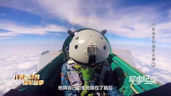 战机空中停车,“95后”的他7秒内3次放弃跳伞… 战机空中停车,“95后”的他7秒内3次放弃跳伞…