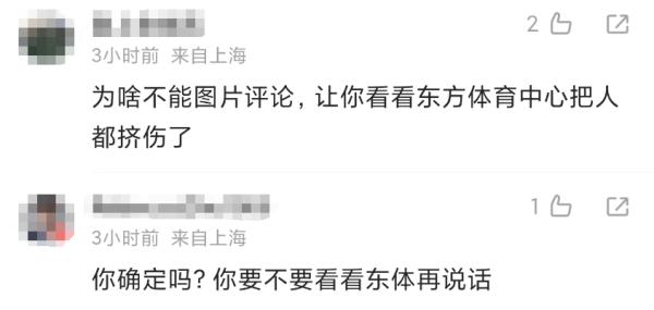 上海地铁11号线又故障,本周第二次!很多人被堵在路上:挤爆了…… 上海地铁11号线又故障,本周第二次!很多人被堵在路上:挤爆了……