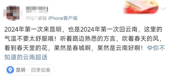 红到发紫，紫外线“爆表”！云南多地热破30℃