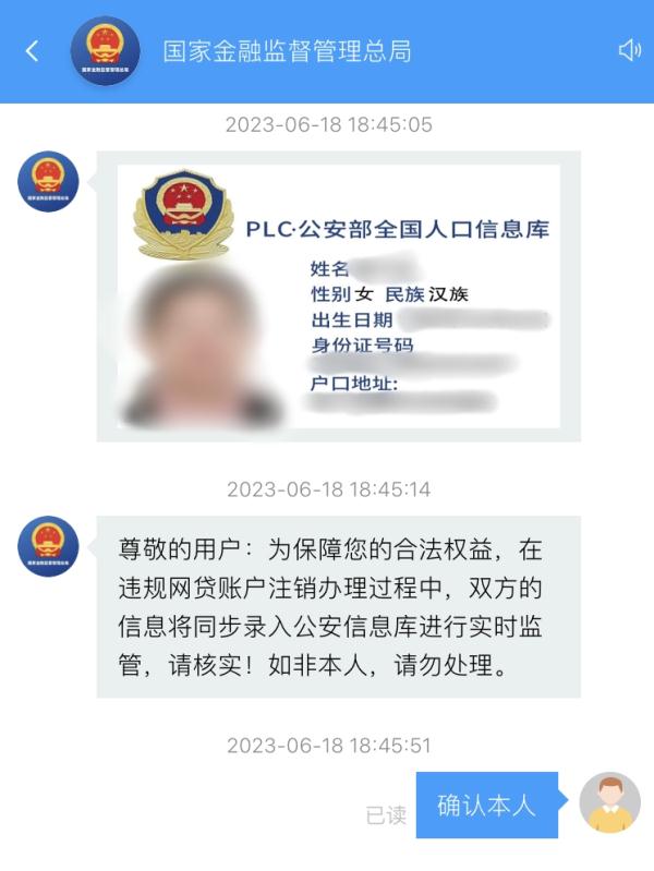 征信骗局！2小时转账11笔，231余万元