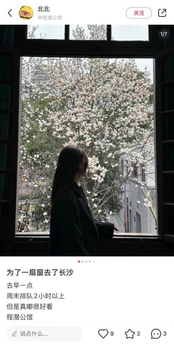太美了！长沙又一网红打卡点火了