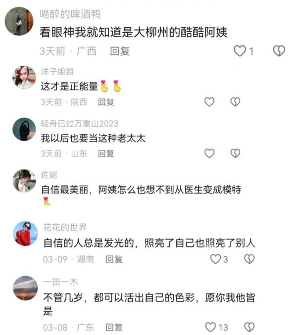 太飒了！71岁柳州退休医生巴黎走秀，火爆全网！