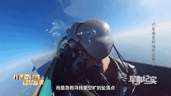 战机空中停车,“95后”的他7秒内3次放弃跳伞… 战机空中停车,“95后”的他7秒内3次放弃跳伞…