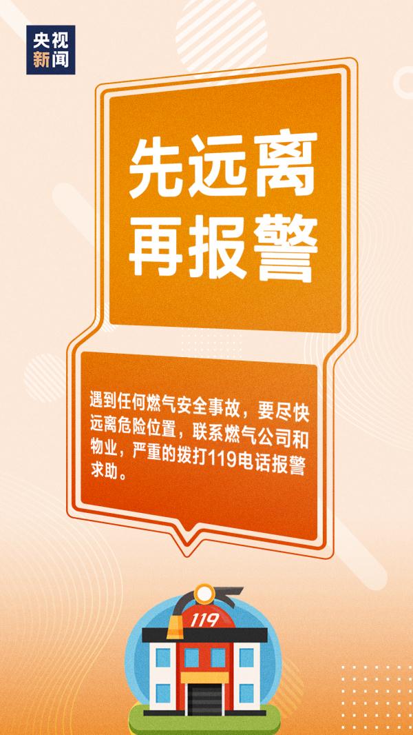 防患于未“燃”,这份安全提示要牢记 防患于未“燃”,这份安全提示要牢记