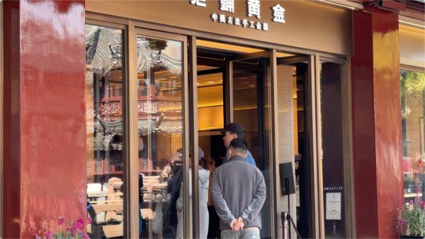 金价一路狂飙,金店人从众!上海人兴起换金打金潮,去香港买金真的能便宜吗? 金价一路狂飙,金店人从众!上海人兴起换金打金潮,去香港买金真的能便宜吗?