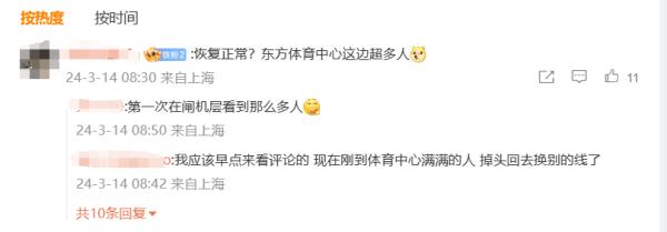 上海地铁11号线今晨再度发生故障，很多人堵在路上！网友吐槽：一周两次了