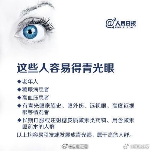 “关灯别玩手机”上热搜,医生提醒:或诱发青光眼! “关灯别玩手机”上热搜,医生提醒:或诱发青光眼!