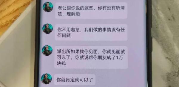 “我老公是军人,他不会骗我!”海宁女子深陷“杀猪盘”…… “我老公是军人,他不会骗我!”海宁女子深陷“杀猪盘”……
