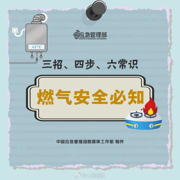 扩散周知！3招判断燃气是否泄漏