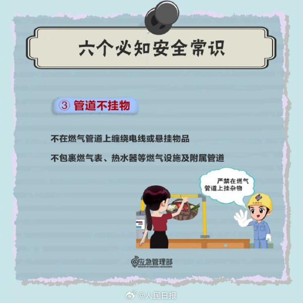 扩散周知！3招判断燃气是否泄漏