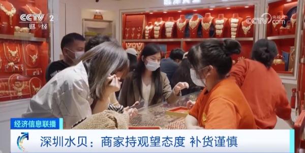 金价一路狂飙,金店人从众!上海人兴起换金打金潮,去香港买金真的能便宜吗? 金价一路狂飙,金店人从众!上海人兴起换金打金潮,去香港买金真的能便宜吗?