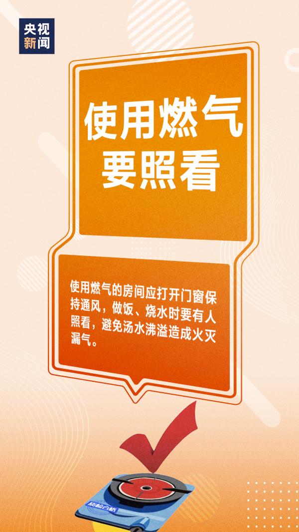 防患于未“燃”,这份安全提示要牢记 防患于未“燃”,这份安全提示要牢记