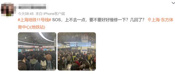 上海地铁11号线本周第二次故障，不少上班族被堵路上