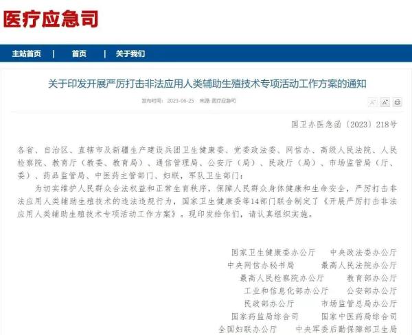 29岁独生女举报62岁父亲代孕生子,网友炸了! 29岁独生女举报62岁父亲代孕生子,网友炸了!