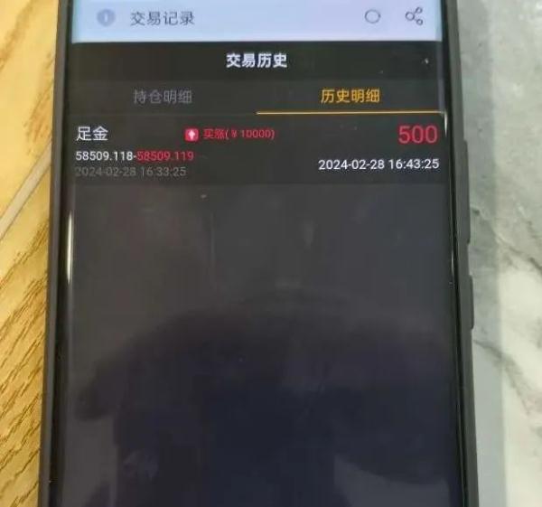 “我老公是军人,他不会骗我!”海宁女子深陷“杀猪盘”…… “我老公是军人,他不会骗我!”海宁女子深陷“杀猪盘”……