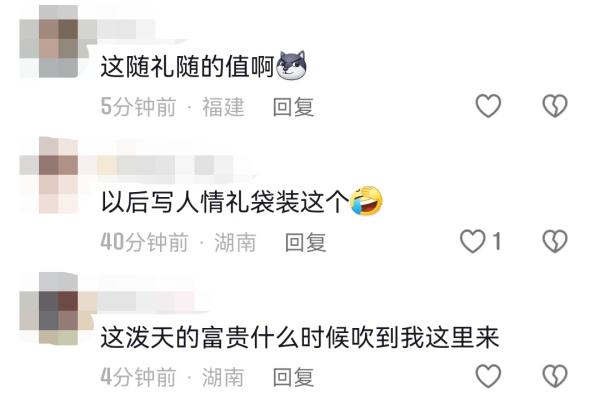 太幸运!男子在同学婚礼上刮刮乐中奖10万:给了同学5000元作为回礼 太幸运!男子在同学婚礼上刮刮乐中奖10万:给了同学5000元作为回礼