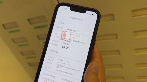 深圳充电宝，统一收费标准！向“充电刺客”说不