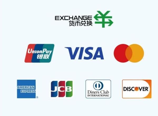 外国人来了咋支付?中国人民银行发布指南来帮忙 外国人来了咋支付?中国人民银行发布指南来帮忙