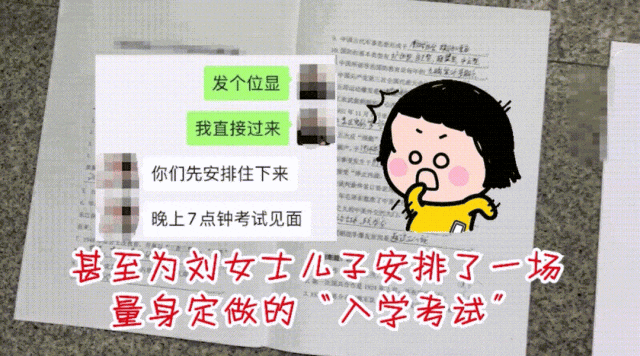 拥有“钞能力”和“退役少将”的名校梦是如何破灭的……