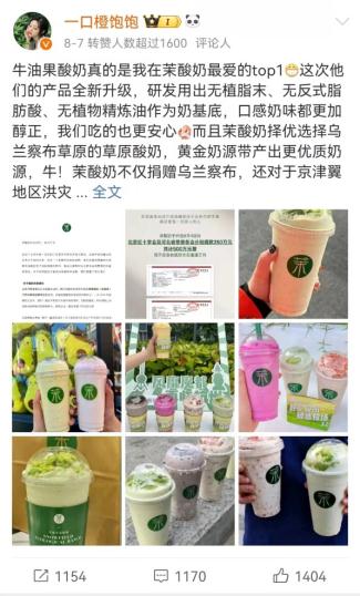 脂肪含量有点高配料有点说不清楚又一款大热网红饮品被上海消保委点名