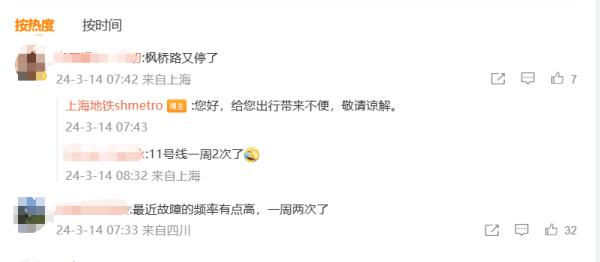 上海地铁11号线今晨再度发生故障，很多人堵在路上！网友吐槽：一周两次了