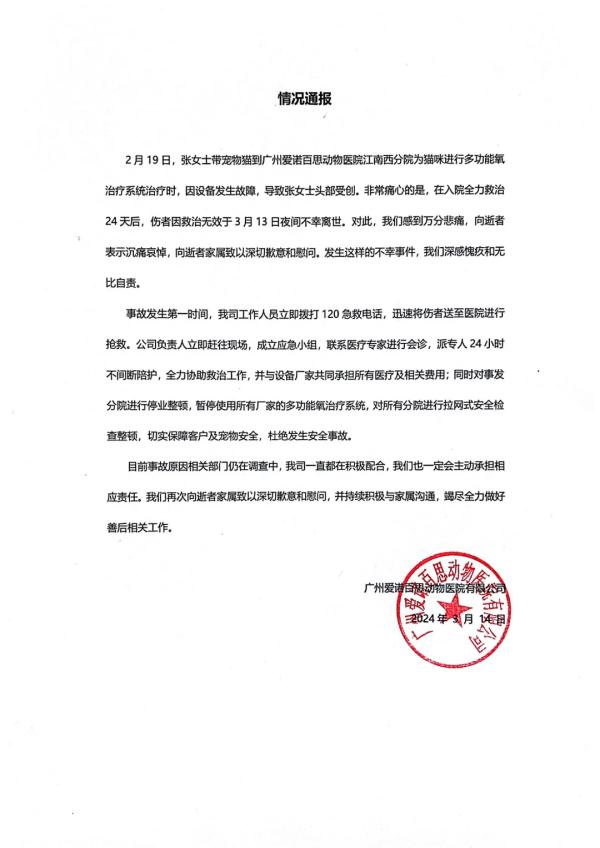 她经抢救无效死亡,原打算明年办婚宴…涉事医院致歉 她经抢救无效死亡,原打算明年办婚宴…涉事医院致歉