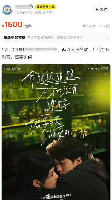 值不值?明星路演电影票炒至上千元一张 值不值?明星路演电影票炒至上千元一张