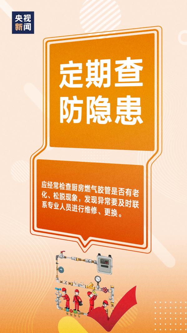 防患于未“燃”,这份安全提示要牢记 防患于未“燃”,这份安全提示要牢记