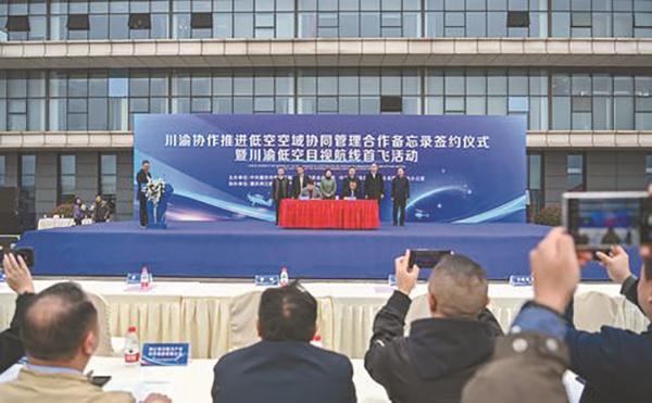 把“路”修上天!川渝低空“高速公路”来了 把“路”修上天!川渝低空“高速公路”来了