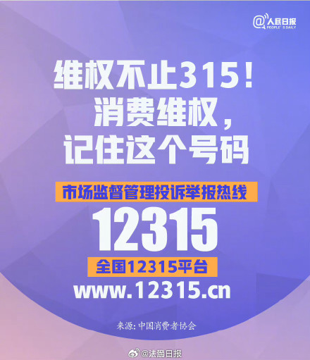 转发！八个消费领域典型霸王条款