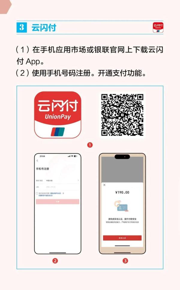 欢迎来到中国！外籍来华人员支付指南请收好→