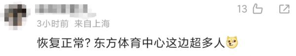 上海地铁11号线又故障,本周第二次!很多人被堵在路上:挤爆了…… 上海地铁11号线又故障,本周第二次!很多人被堵在路上:挤爆了……