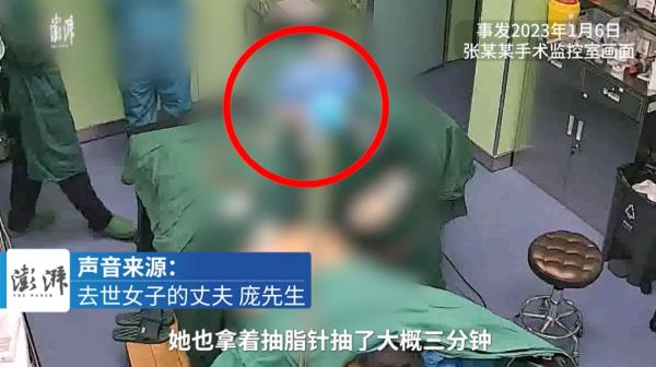 315调查｜把监护仪报警当故障提示，当地通报“女子抽脂死亡”