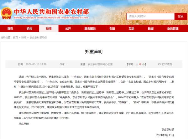 “整个会议室只有一个是真人”！手法升级，紧急提醒